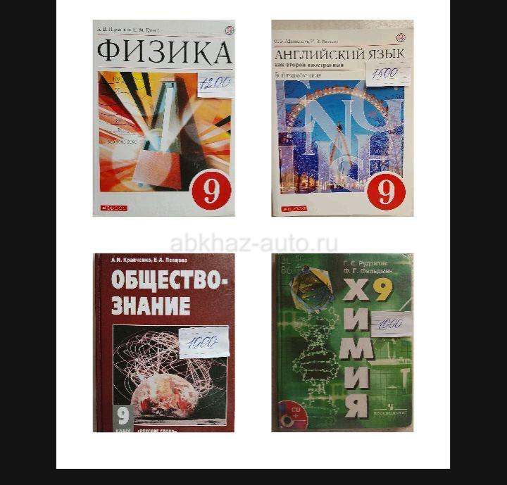 Книги 9-10 класс