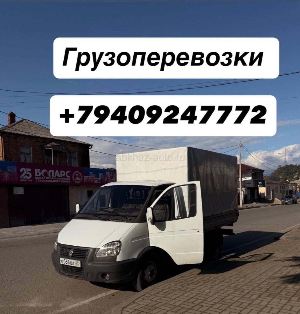 ГАЗ