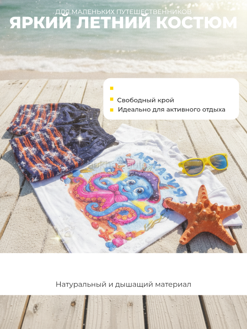 Летние футболки в комплекте