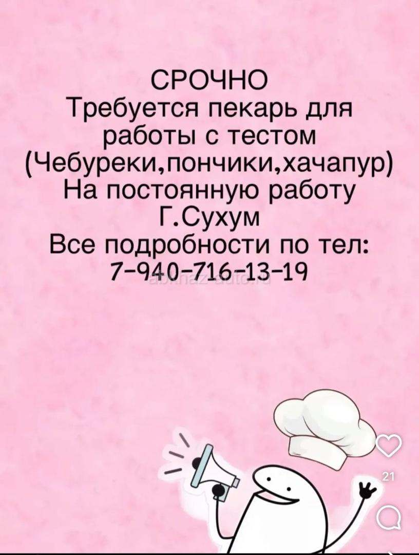 Требуется