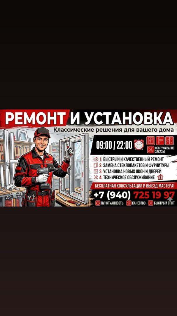 Быстрое качественный