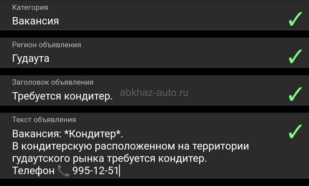 Требуется кондитер.