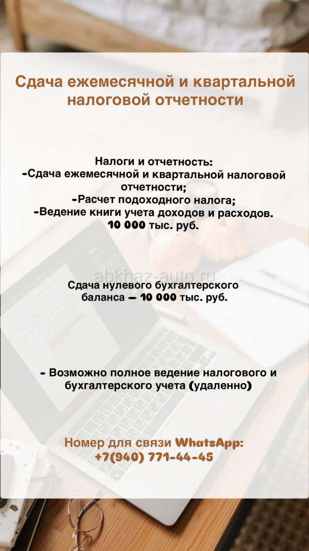 Сдача налоговой отчетности 📑