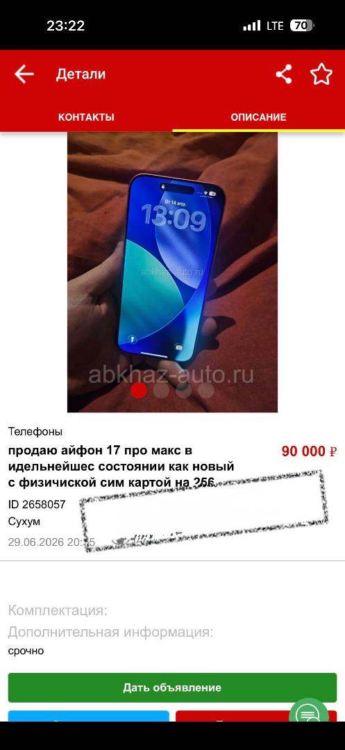 срочно