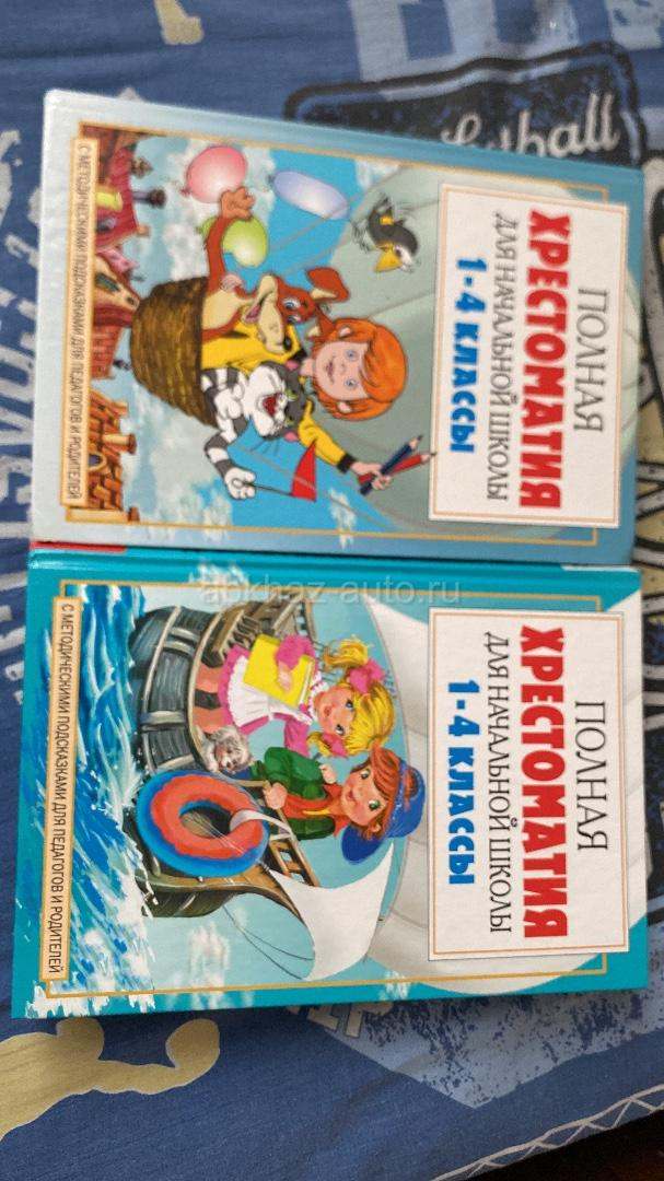 Хрестоматия 1-4 класс