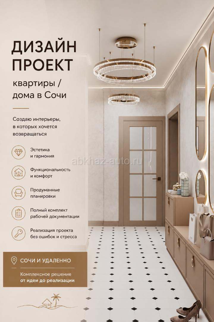 Дизайн-проект интерьеров. Рабочие чертежи.