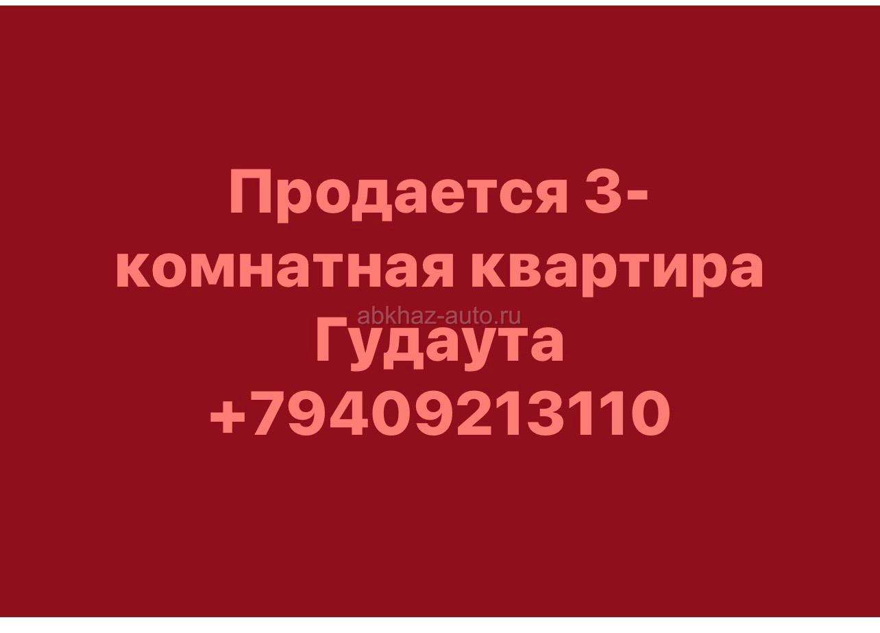 3-комнатная квартира