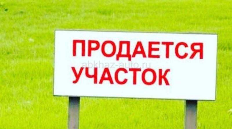 Ул Чанба 6 соток прям от цент трассы 300 метров
