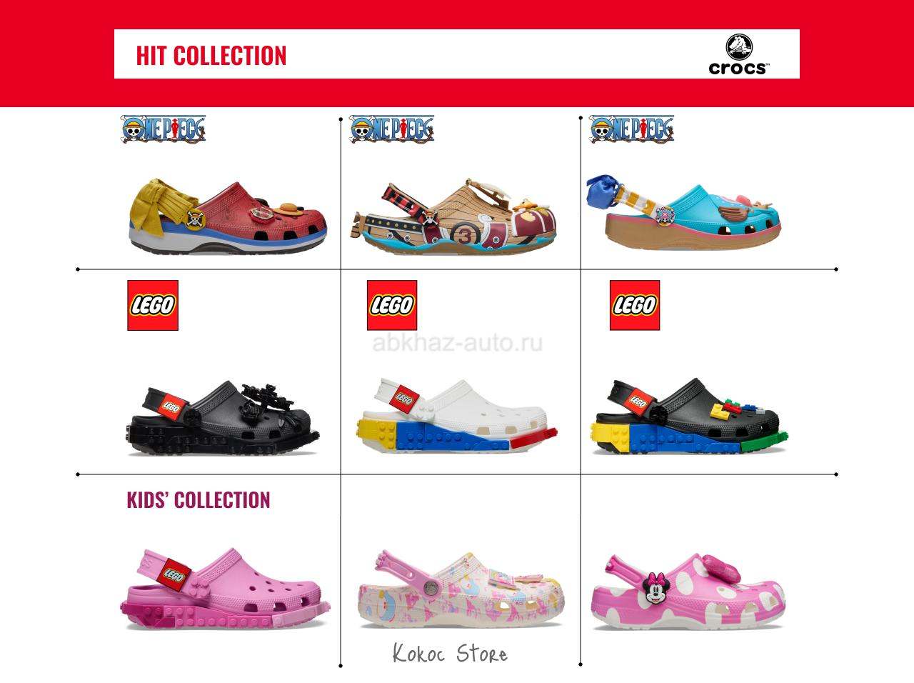 Сабо Crocs Collab Unisex