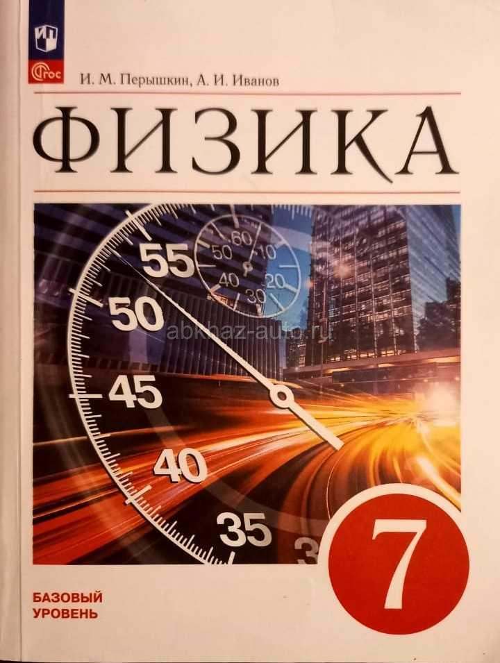 Учебники 7 класс