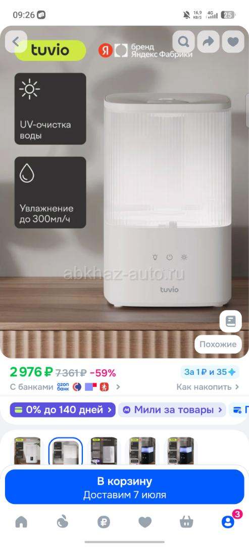 Увлажнитель Воздуха