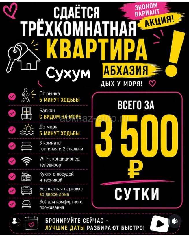 Посуточно отдыхающим 3х кв центр у моря
