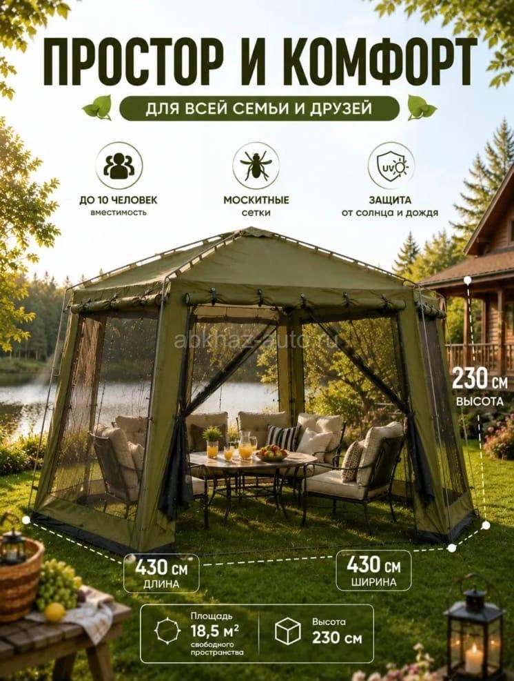 Продаю новую палатку для сада