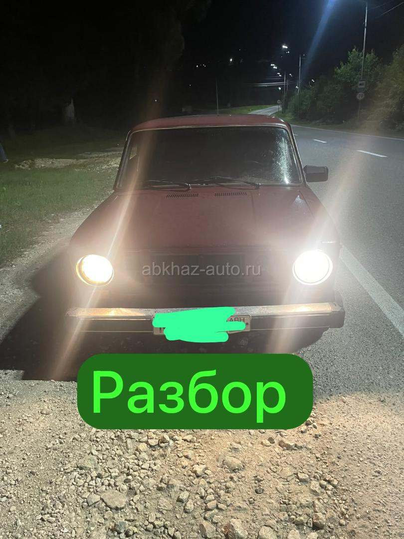 Разбор 2101