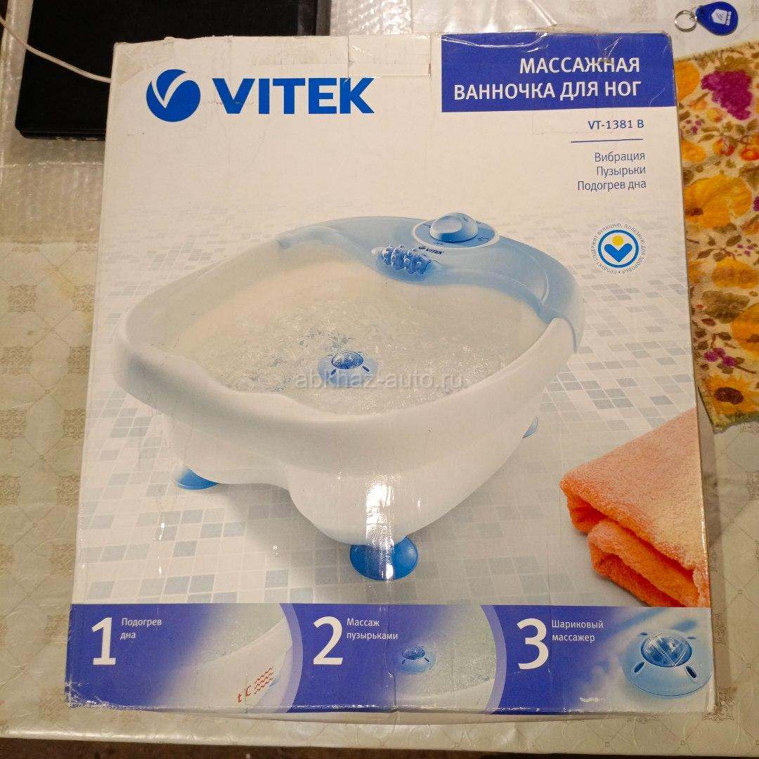 Ванночка для ног - Vitek, гидромассаж