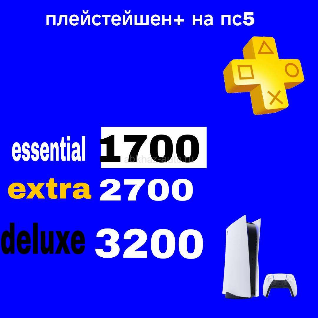 Playstation plus ps 4 ps5