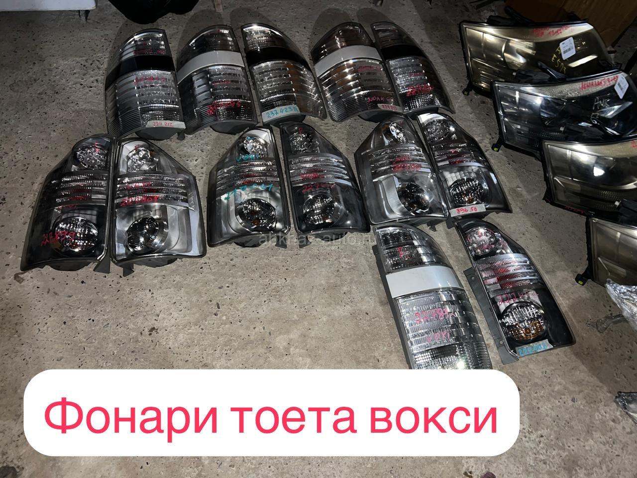 Toyota Voxy стоп сигналы и много других запчастей