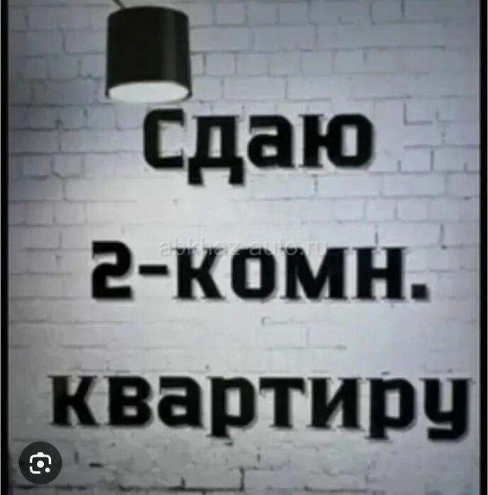 Сдам 2-х комнатную квартиру