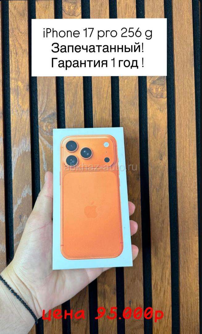 iPhone 17 pro 256 g