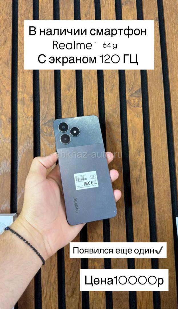 Смартфон Realme 64 g