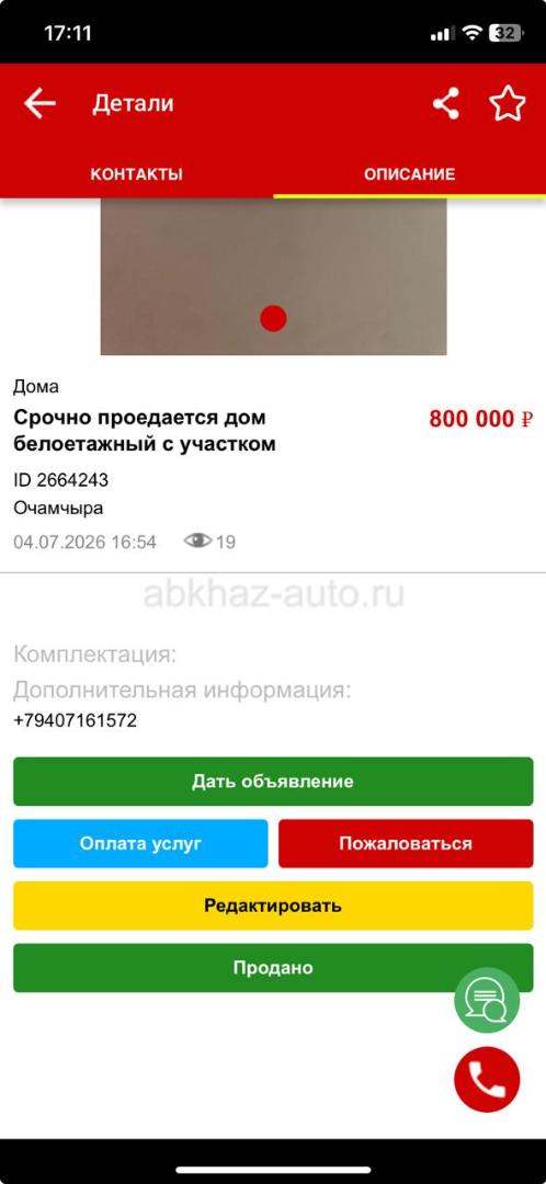 Баслахуба