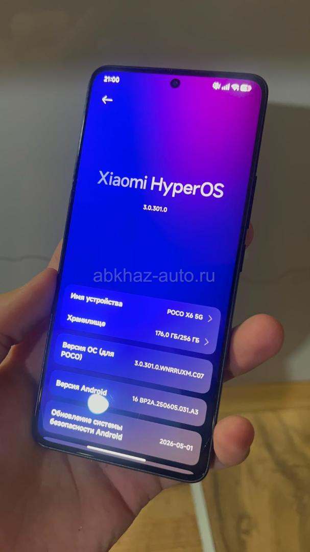 POCO X6 5G