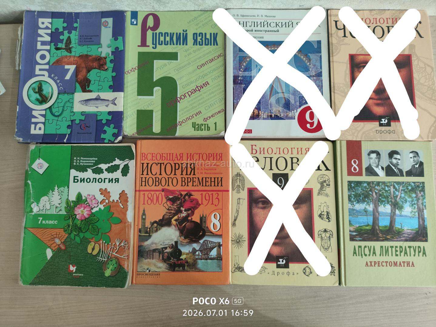 Книги 1, 2, 4-9 класс