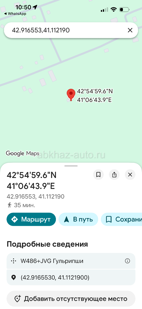25 соток. Собственность .