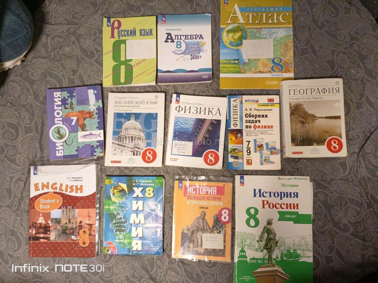 Учебники на 8 класс и биология 7 класс