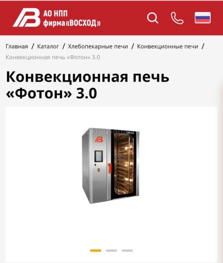 Продается профессиональная печь на двенадцать листов.
