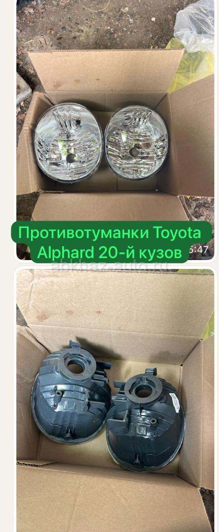 Toyota Alphard противотуманки и много других запчастей