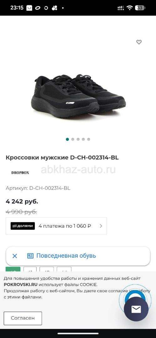 Кроссовки