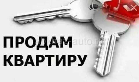 Продаю