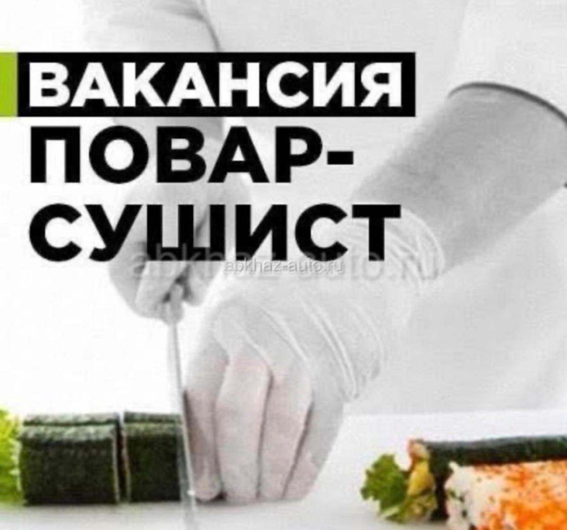 Требуется сушист