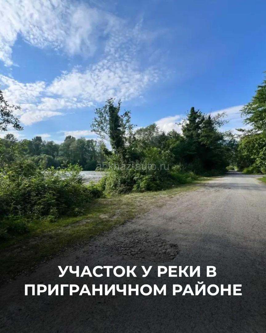 Земельный участок