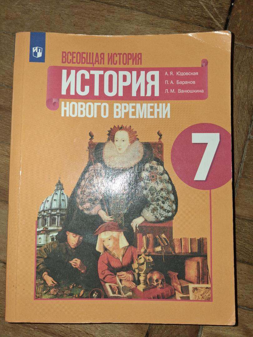 7 класс