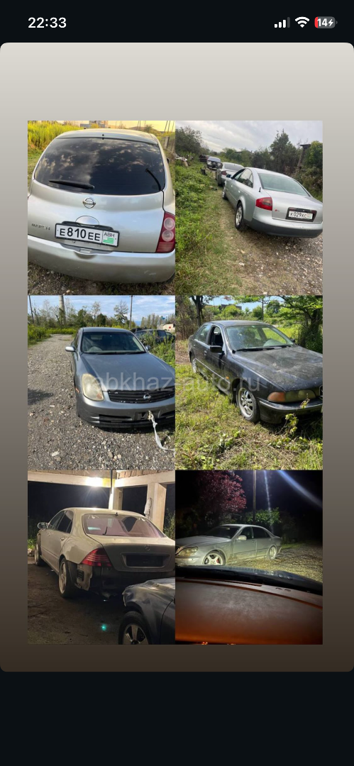 Разбор 7116999