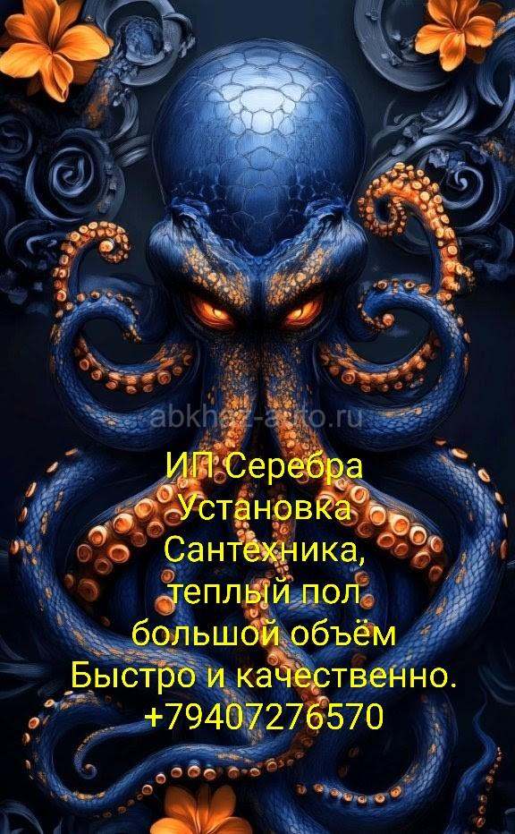 Сантехника большой объём