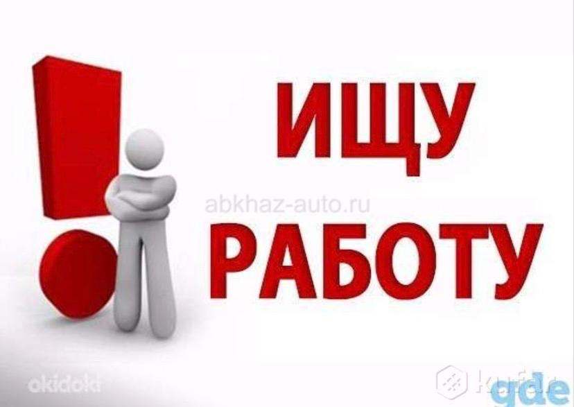 Ищу работу на сезон