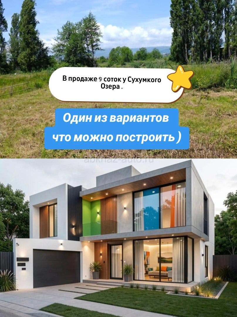 9 соток у озера. 2 🍋.