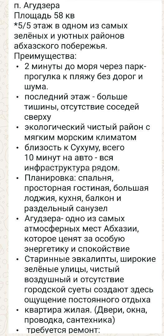 Двухкомнатная + просторная лоджия