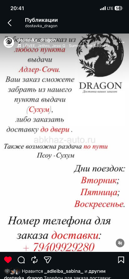 Самая быстрая  доставка 📦  🚚