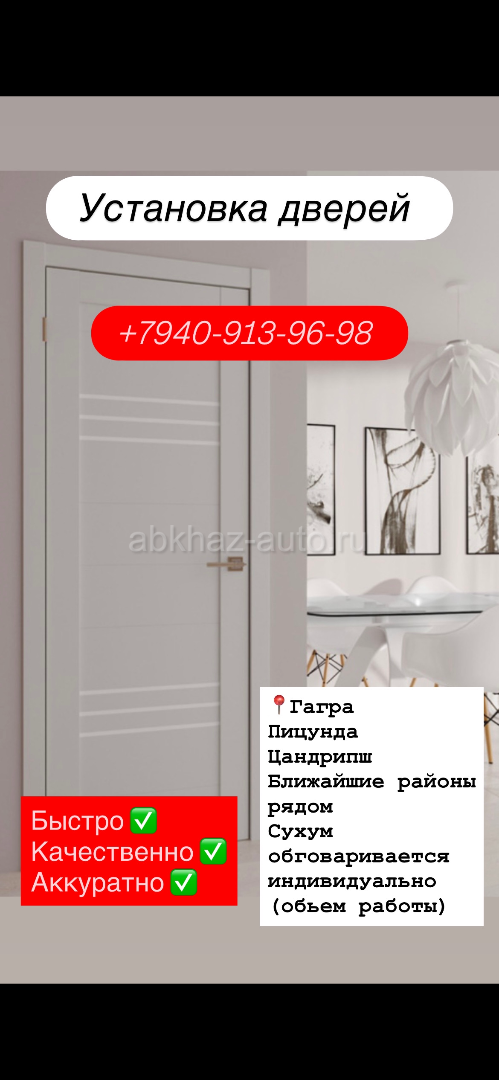 Качественная УСТАНОВКА ДВЕРЕЙ