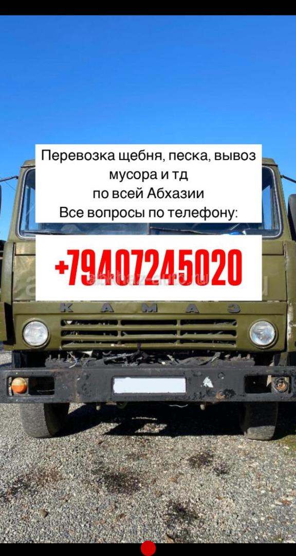 Песок ,отсев ,щебень,гравер ,земля ,и т д
