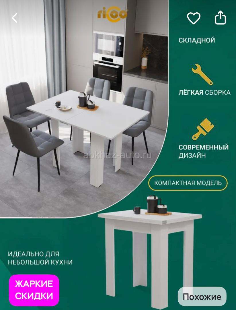 Стол продается  новый