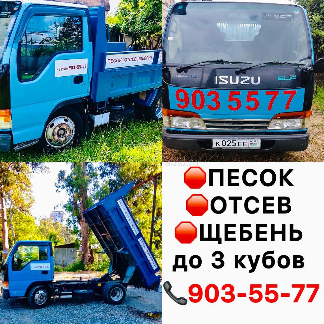 Звонить/ писать
