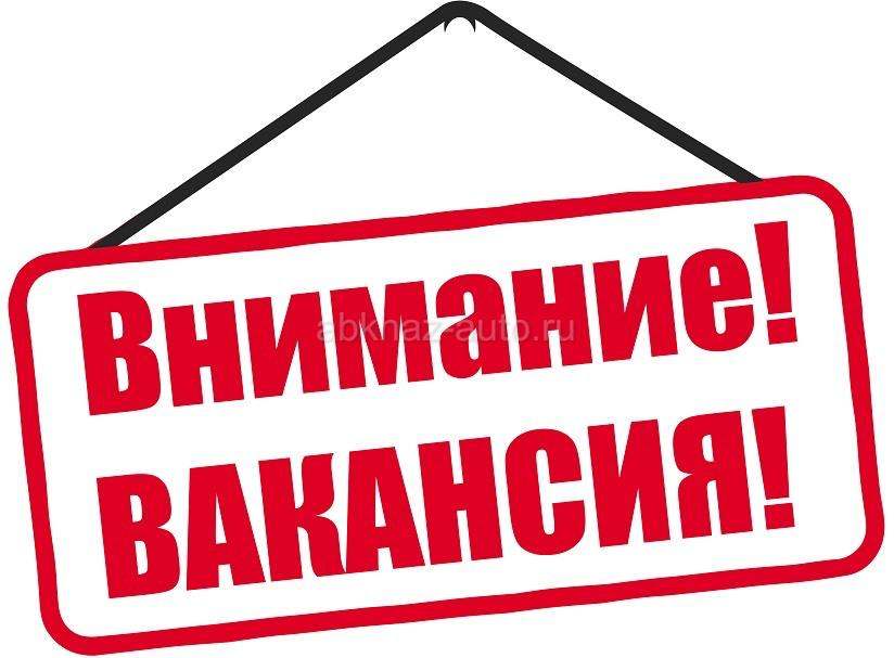 Требуется пиццамейкер срочно!!!