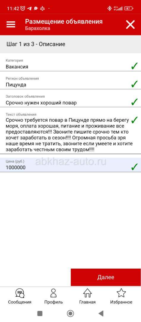 Срочно требуется повар в кафе