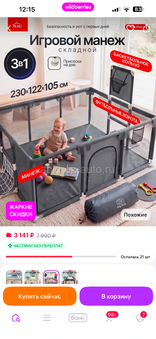 Манеж