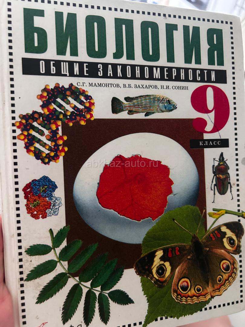 Учебник биология